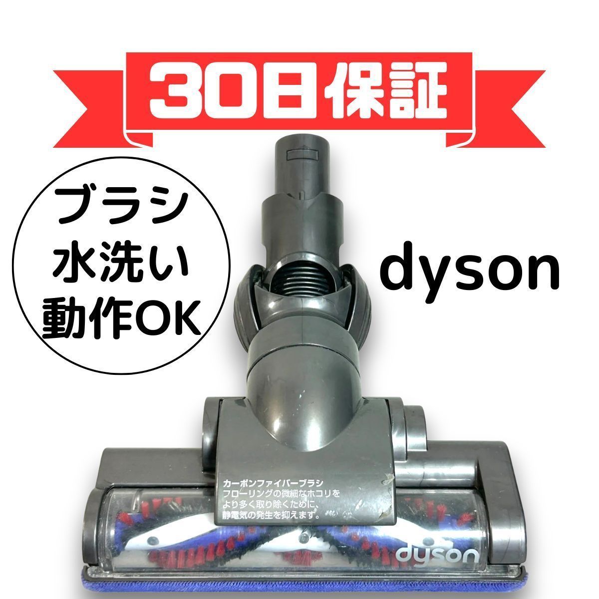ダイソン Dyson 掃除機 ヘッド 24034 純正 タービンヘッド カーボン