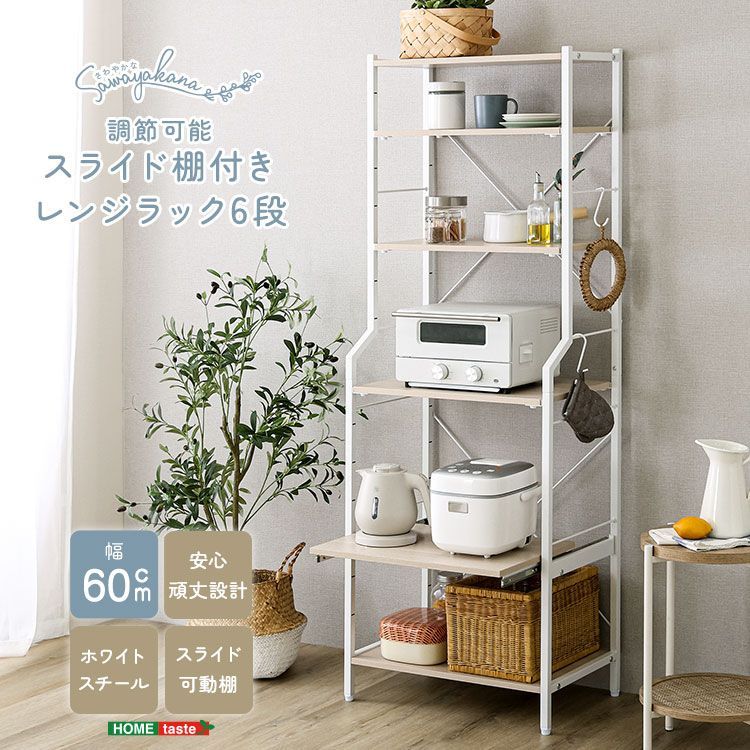 【U1043】★レンジ台 ハイタイプ heim_kb-s_600x600_crop_center.