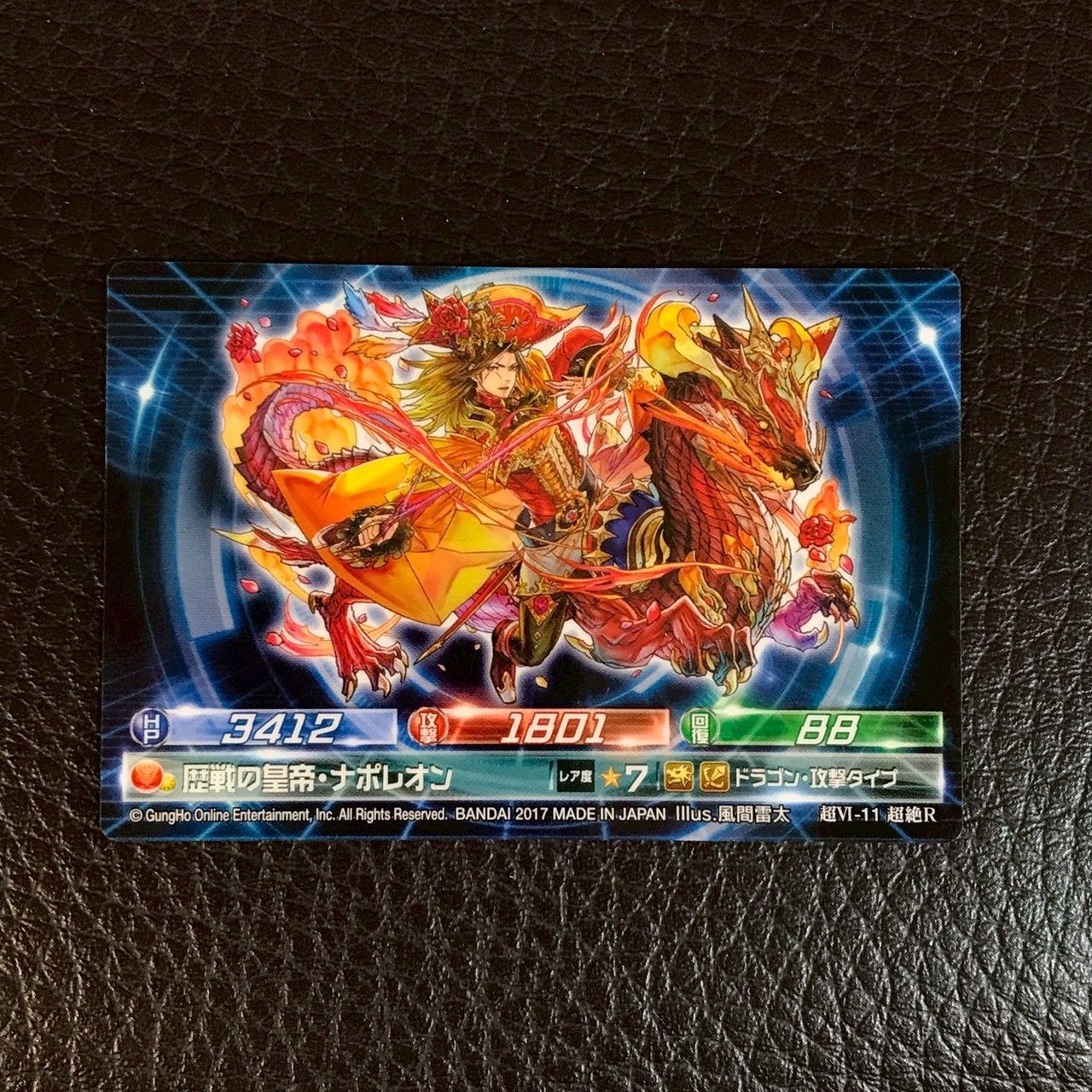 超Ⅵ-11超絶R 歴戦の皇帝・ナポレオン パズドラウエハース パズドラ