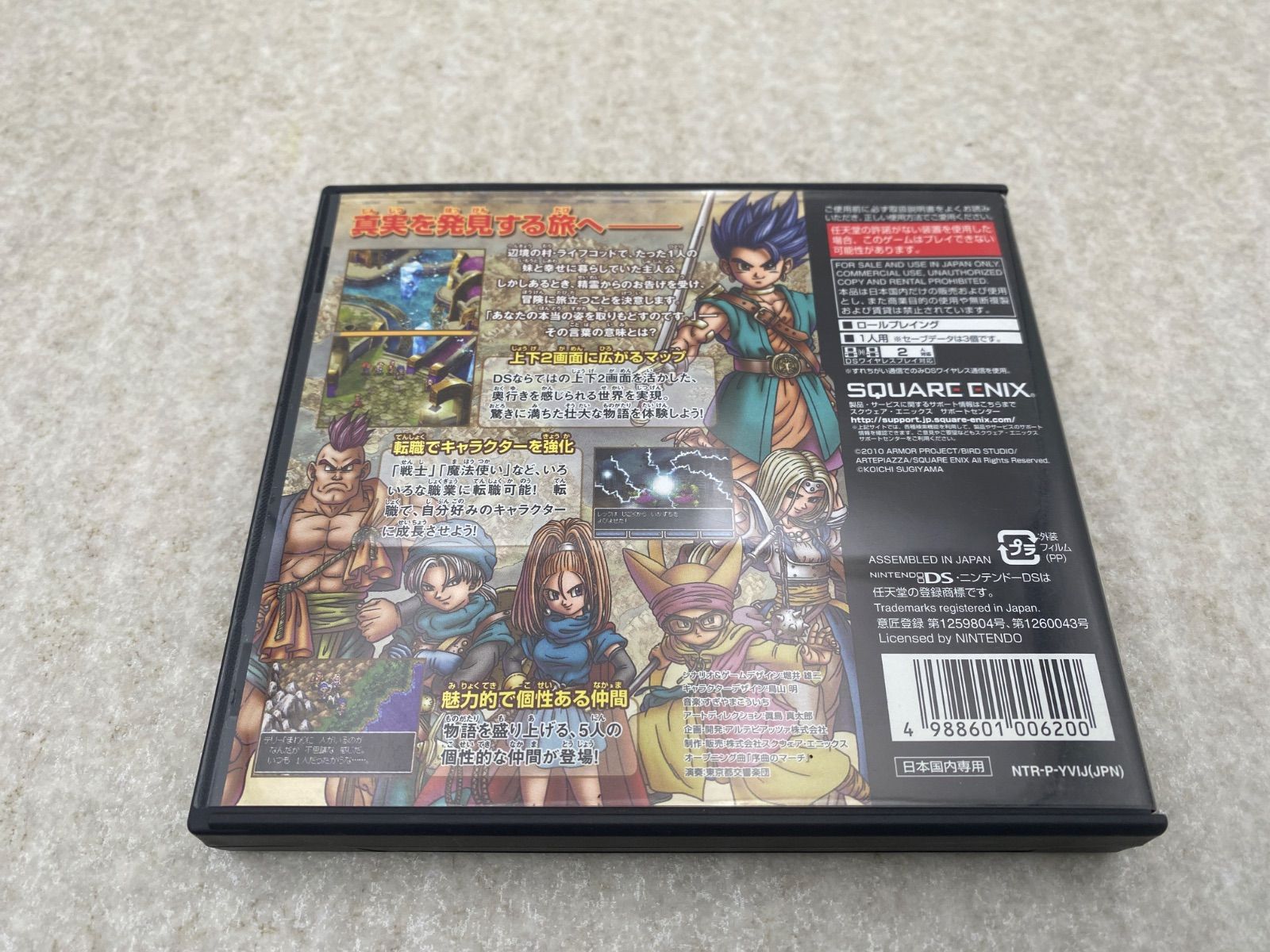 ◇ドラゴンクエストVI 幻の大地 0011021167 DS ソフト - メルカリ
