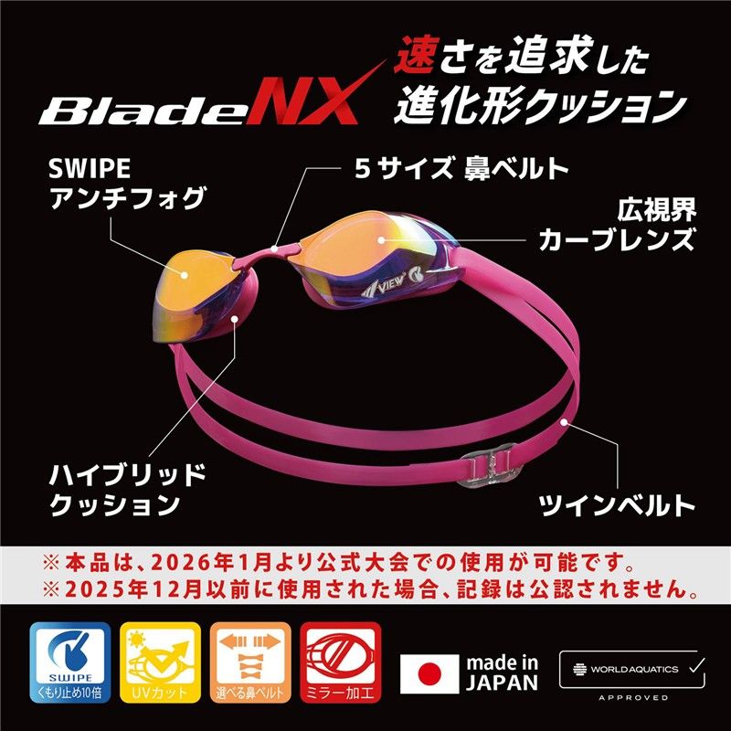 view(ビュー) BLADE NX SWIPEミラー 水泳ゴーグル･レース (v250sam-sky)、スモーク/イエロー