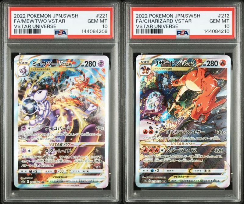 PSA10 ミュウツーVSTAR SAR＆リザードンVSTAR SAR 221/172 212/172