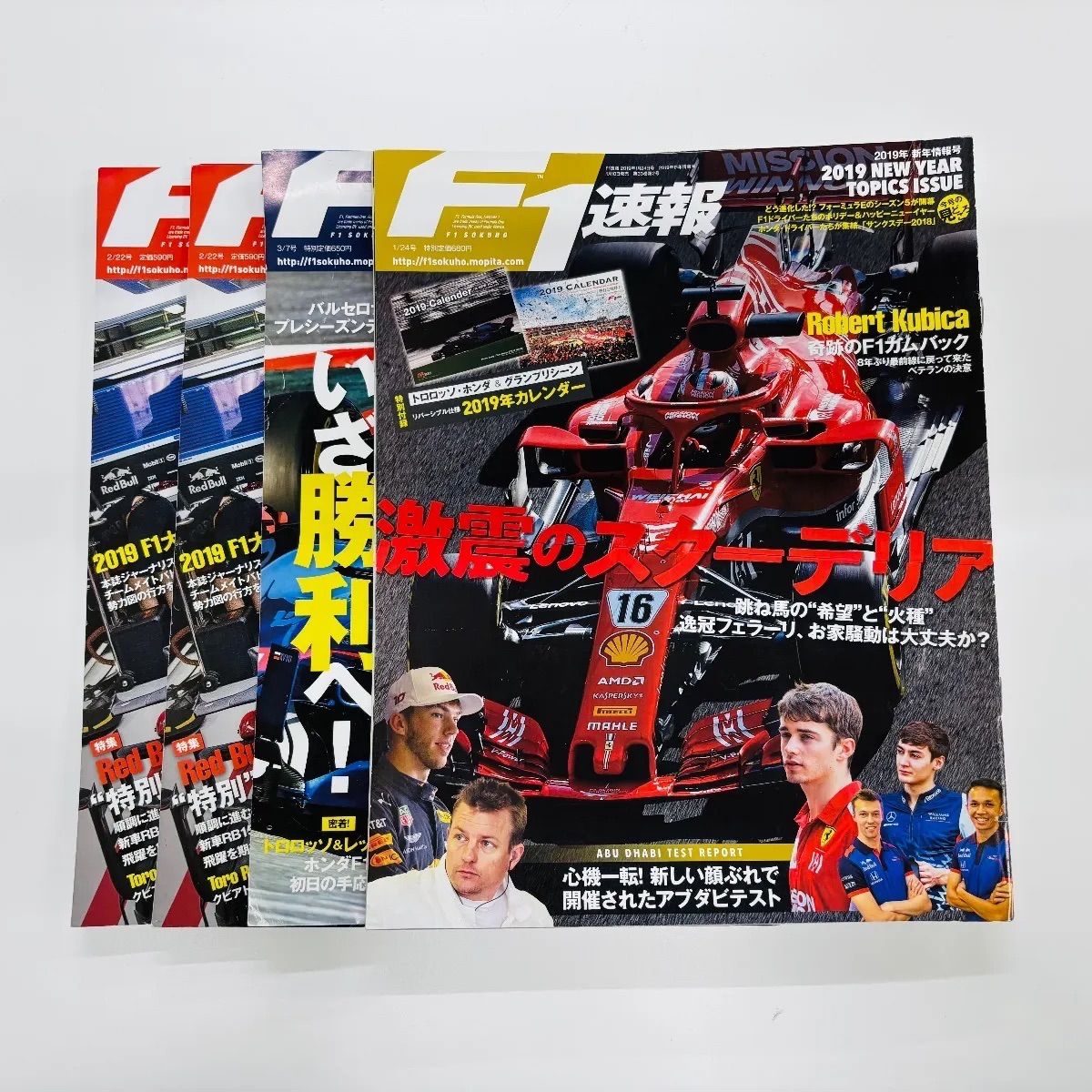 F1速報 2019年 OFF SEASON NEW YEAR NEW MACHINE(志)A-95 - メルカリ