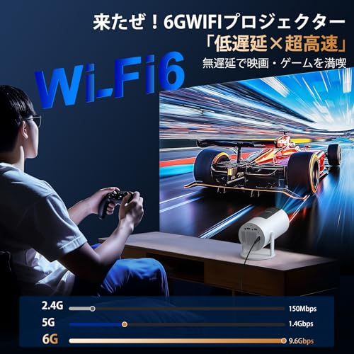 テレビ・映像機器 ◆プロジェクター 家庭用 小型 ホームプロジェクター 天井投影 Bluetooth5.4 Wi-Fi6瞬時接続 HiFiスピーカー 自動台形補正 短距離投影 ズーム機能 スマホ/PC/DVD/Switch/などに対応 誕生日 プレゼントに最適 日本語取扱説明書
