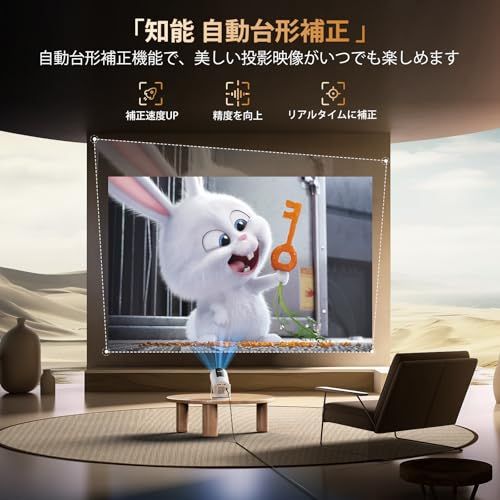 テレビ・映像機器 ◆プロジェクター 家庭用 小型 ホームプロジェクター 天井投影 Bluetooth5.4 Wi-Fi6瞬時接続 HiFiスピーカー 自動台形補正 短距離投影 ズーム機能 スマホ/PC/DVD/Switch/などに対応 誕生日 プレゼントに最適 日本語取扱説明書