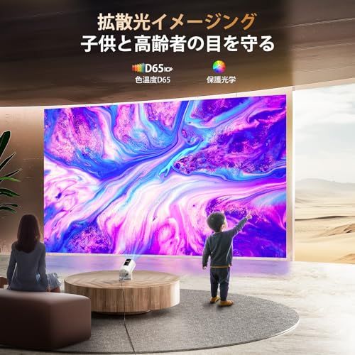 テレビ・映像機器 ◆プロジェクター 家庭用 小型 ホームプロジェクター 天井投影 Bluetooth5.4 Wi-Fi6瞬時接続 HiFiスピーカー 自動台形補正 短距離投影 ズーム機能 スマホ/PC/DVD/Switch/などに対応 誕生日 プレゼントに最適 日本語取扱説明書