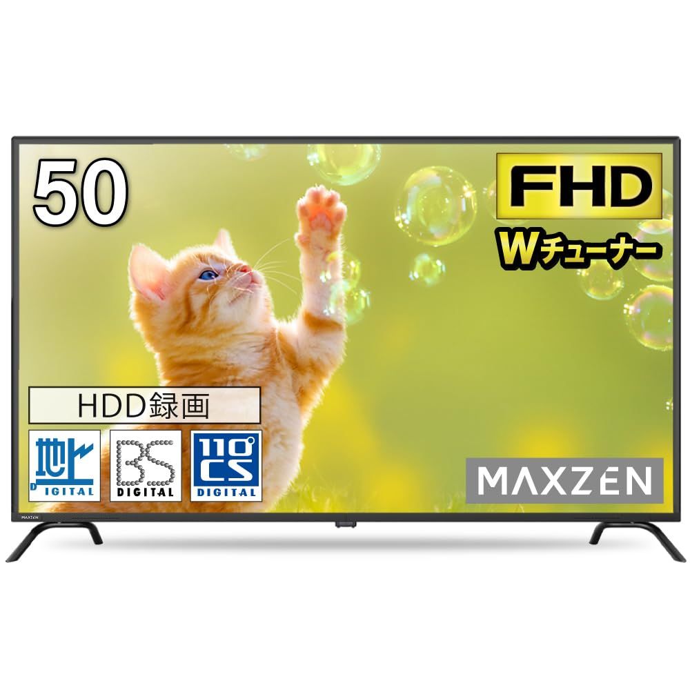 ◇MAXZEN テレビ 50型 液晶テレビ フルハイビジョン 50V 50インチ
