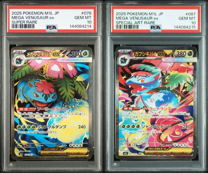 PSA10 メガフシギバナex SR＆メガフシギバナex SAR 076/063 087/063