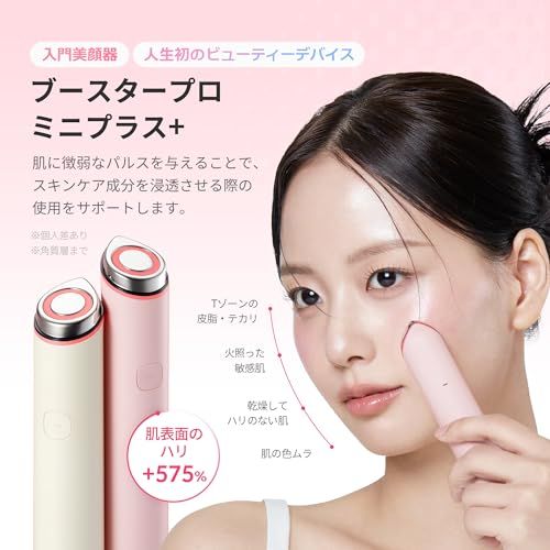 メディキューブ AGE-R ブースタープロミニプラス_本体 (ピンク