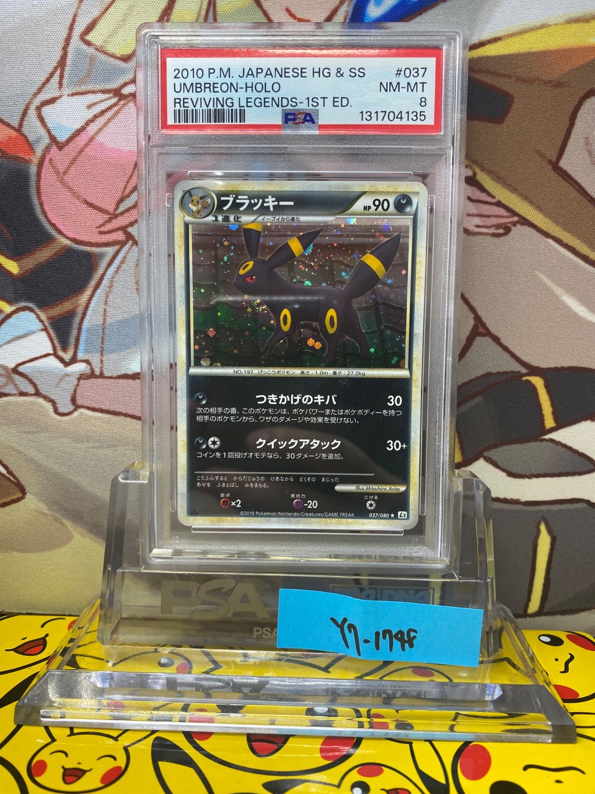 PSA8 ブラッキー ☆ 037/080 1ED よみがえる伝説 - メルカリ