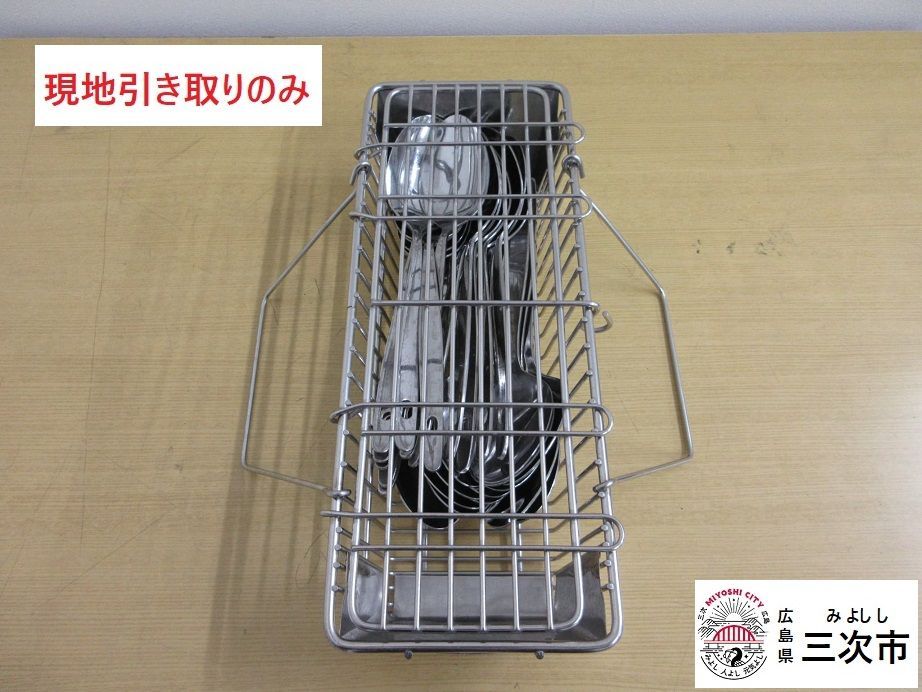 現地引き取りのみ、配送不可】学校給食 ステンレスかご スプーン