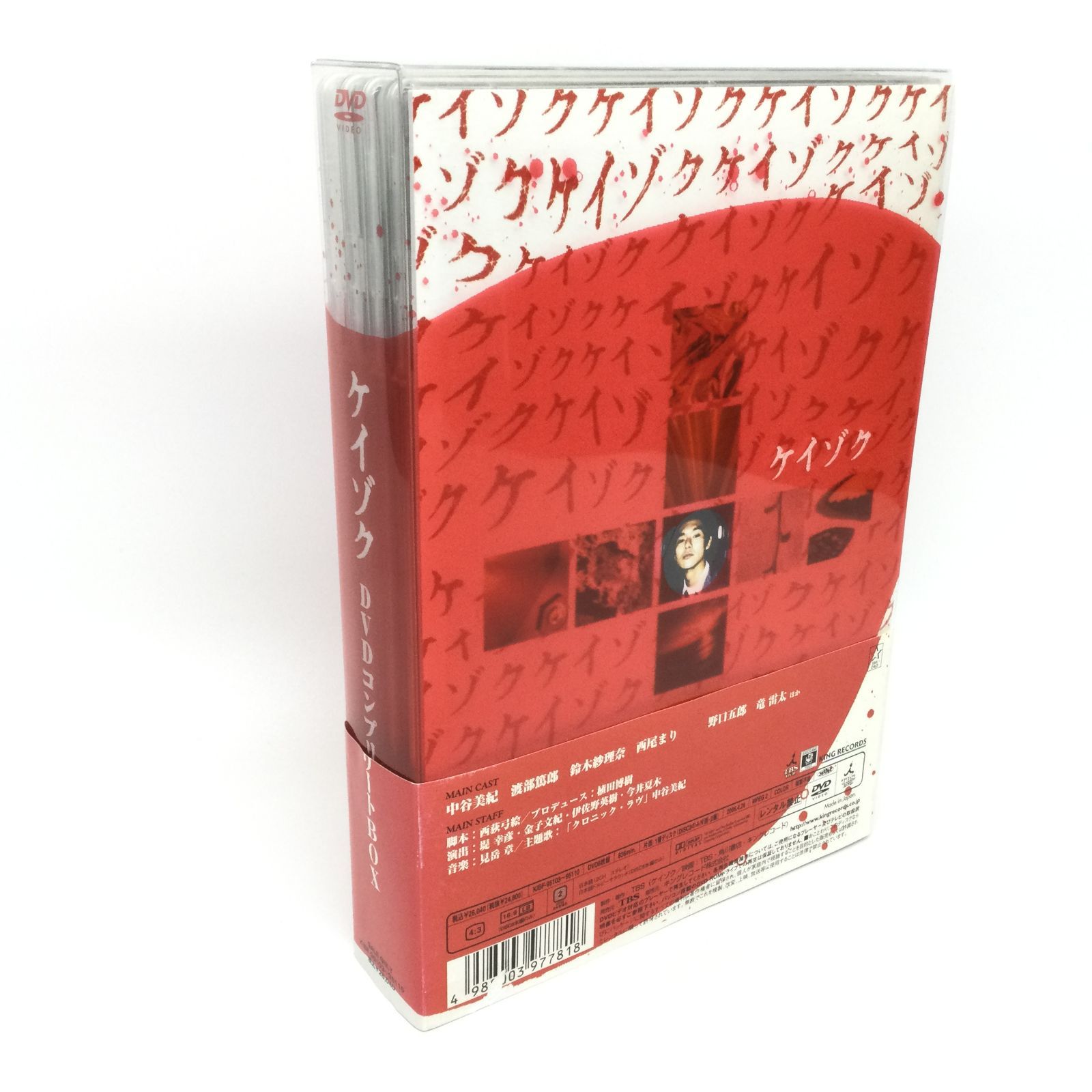 ☆ TVドラマ ケイゾク コンプリートBOX DVD - メルカリ