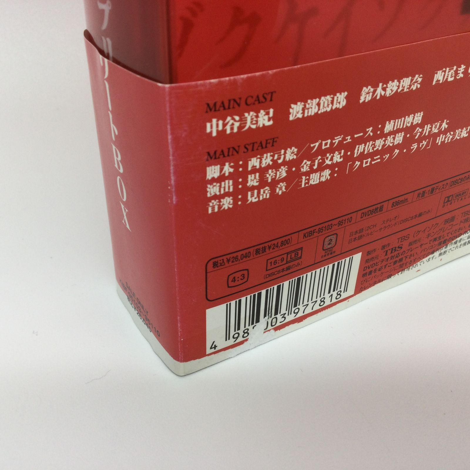 ☆ TVドラマ ケイゾク コンプリートBOX DVD - メルカリ