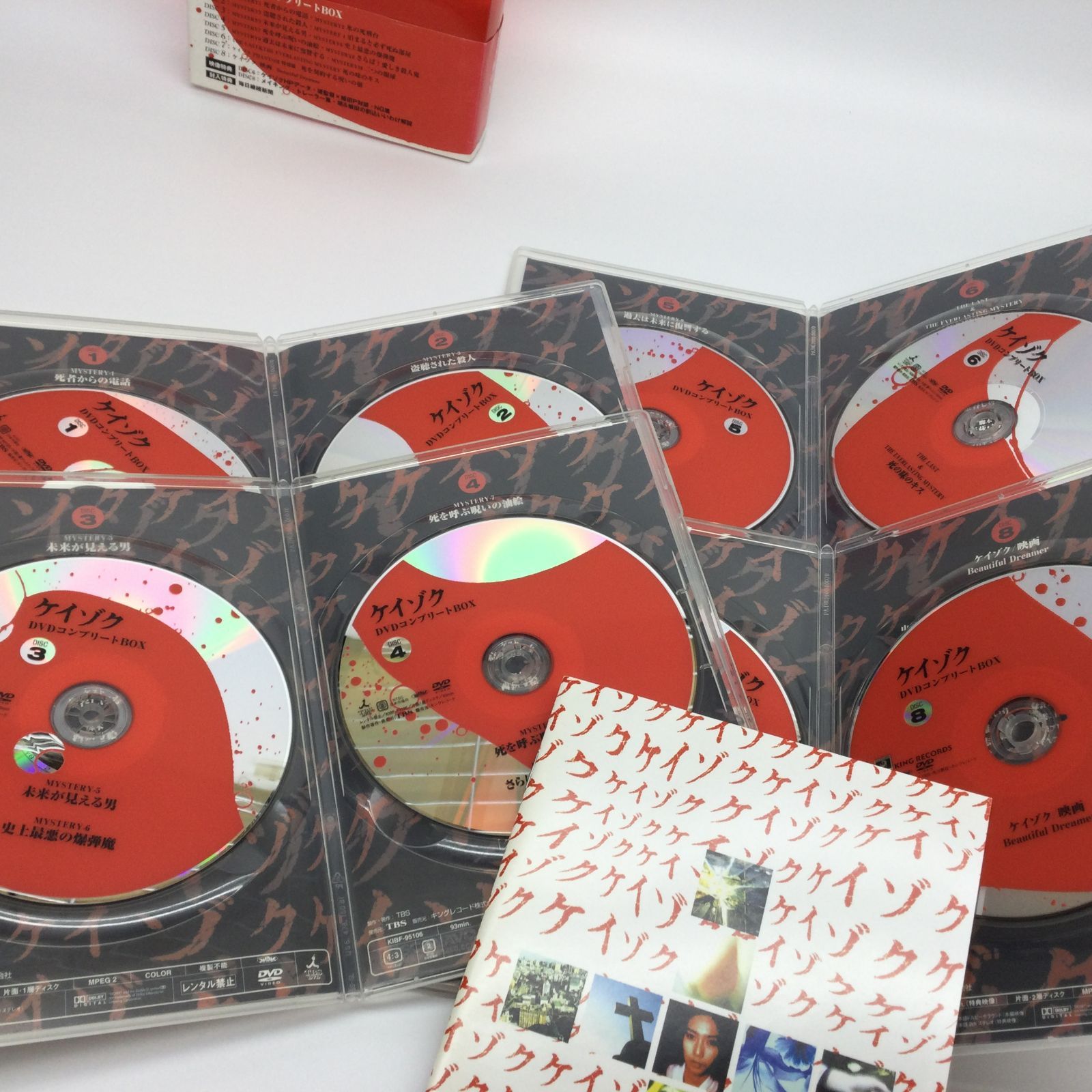 ☆ TVドラマ ケイゾク コンプリートBOX DVD - メルカリ