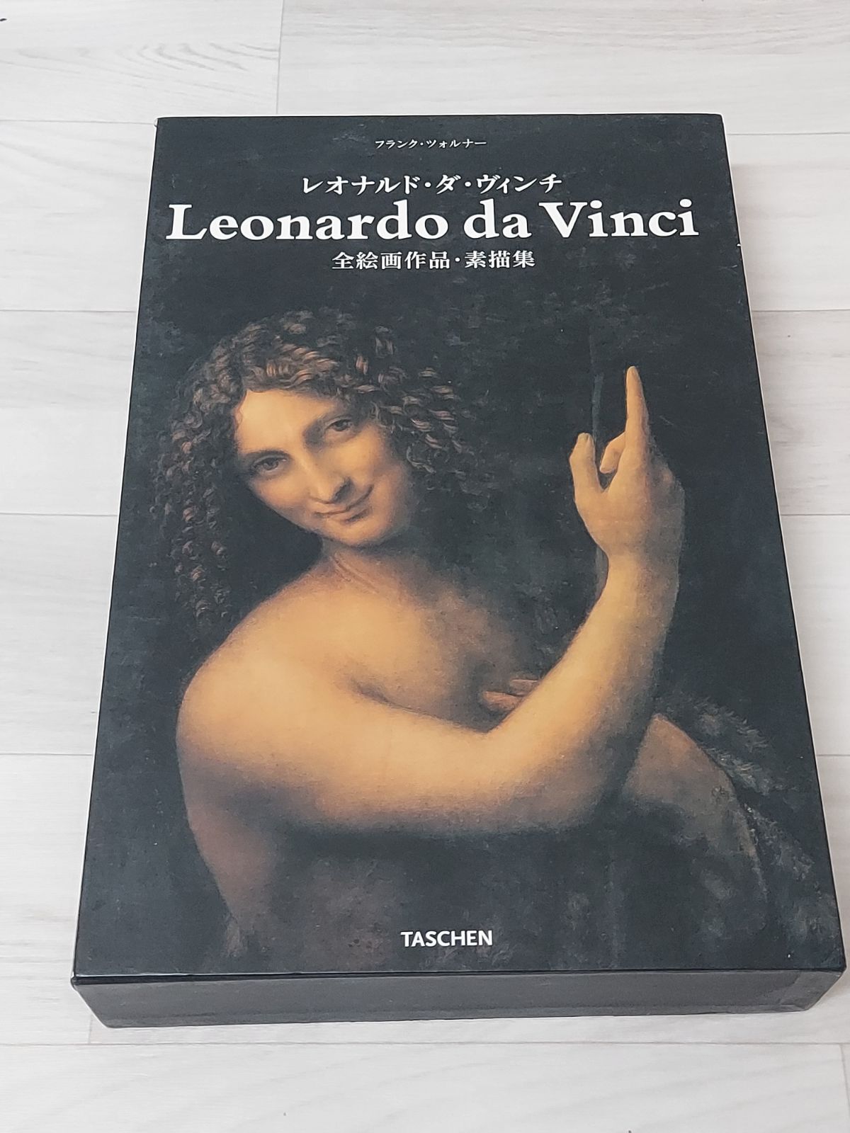 レオナルド・ダ・ヴィンチ 全絵画作品・素描集 カバー付き TASCHEN