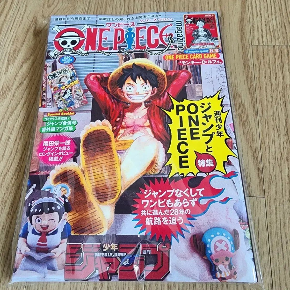 ONE PIECE MAGAZINE 20 ほ 未開封 (プロモカード) 同梱 漫画 本・雑誌