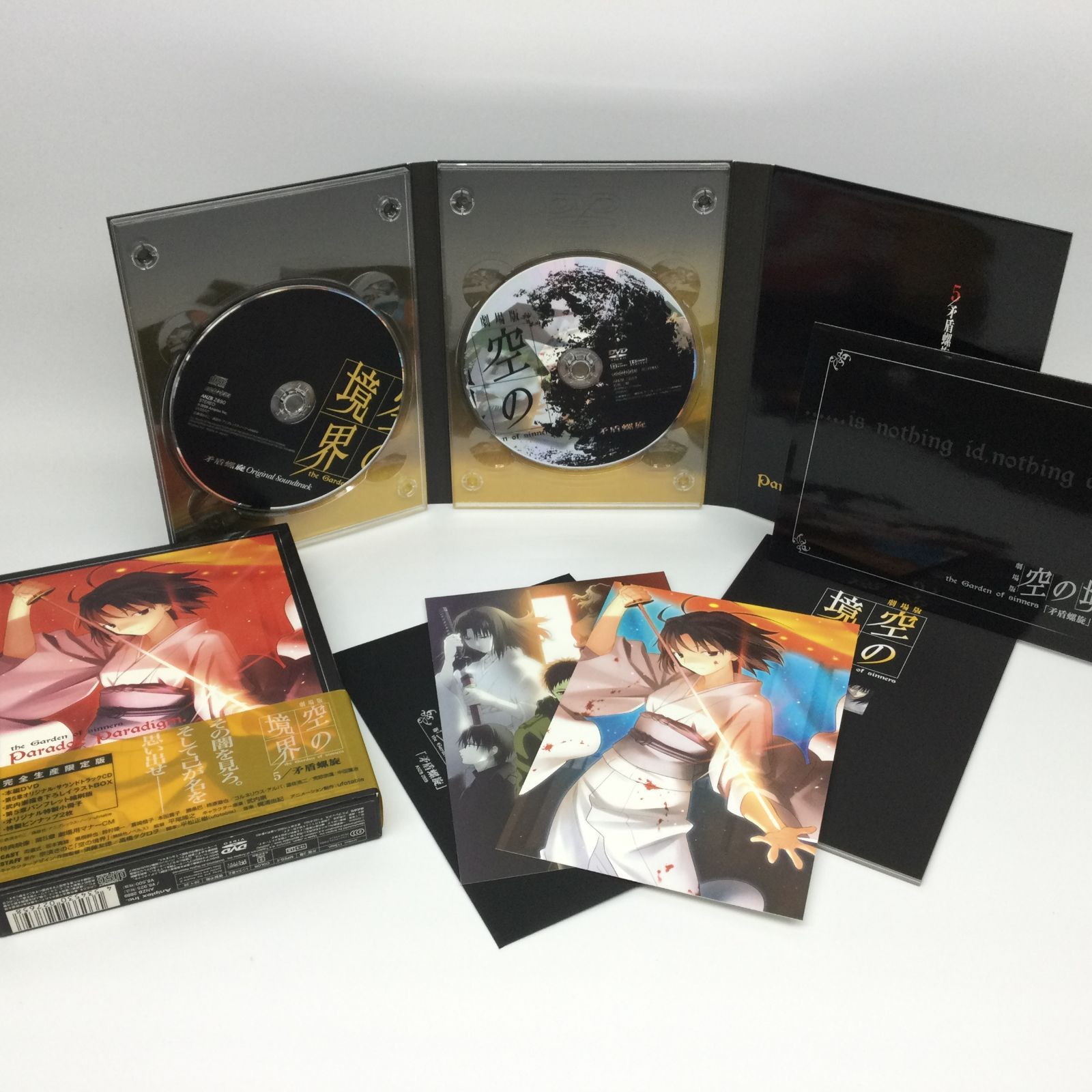 ☆ 劇場版 空の境界 完全生産限定版 全7巻セット DVD - メルカリ