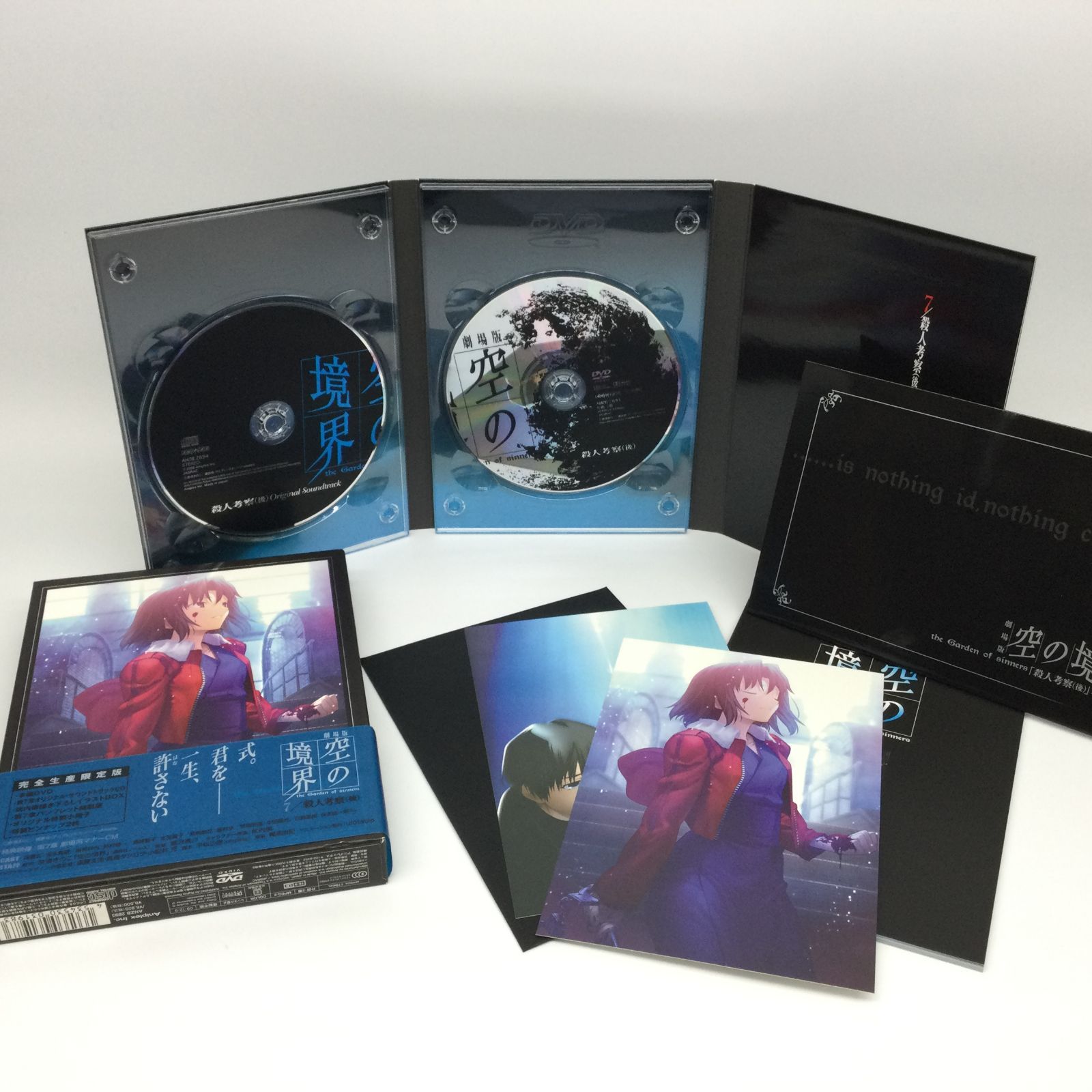 ☆ 劇場版 空の境界 完全生産限定版 全7巻セット DVD - メルカリ