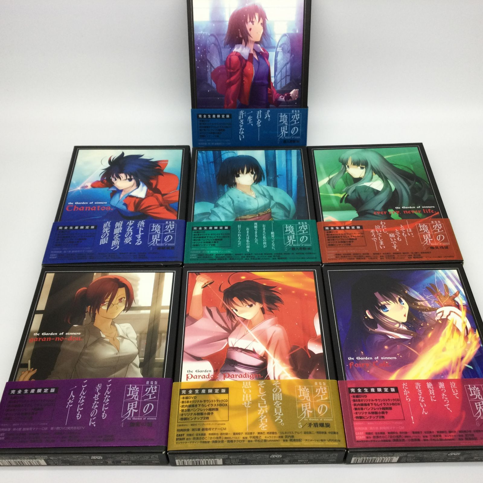 ☆ 劇場版 空の境界 完全生産限定版 全7巻セット DVD - メルカリ