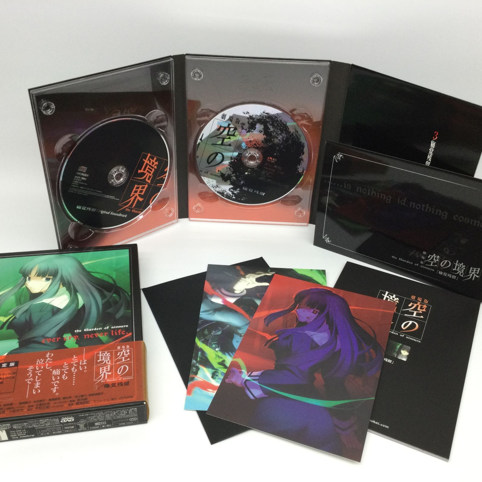 ☆ 劇場版 空の境界 完全生産限定版 全7巻セット DVD - メルカリ