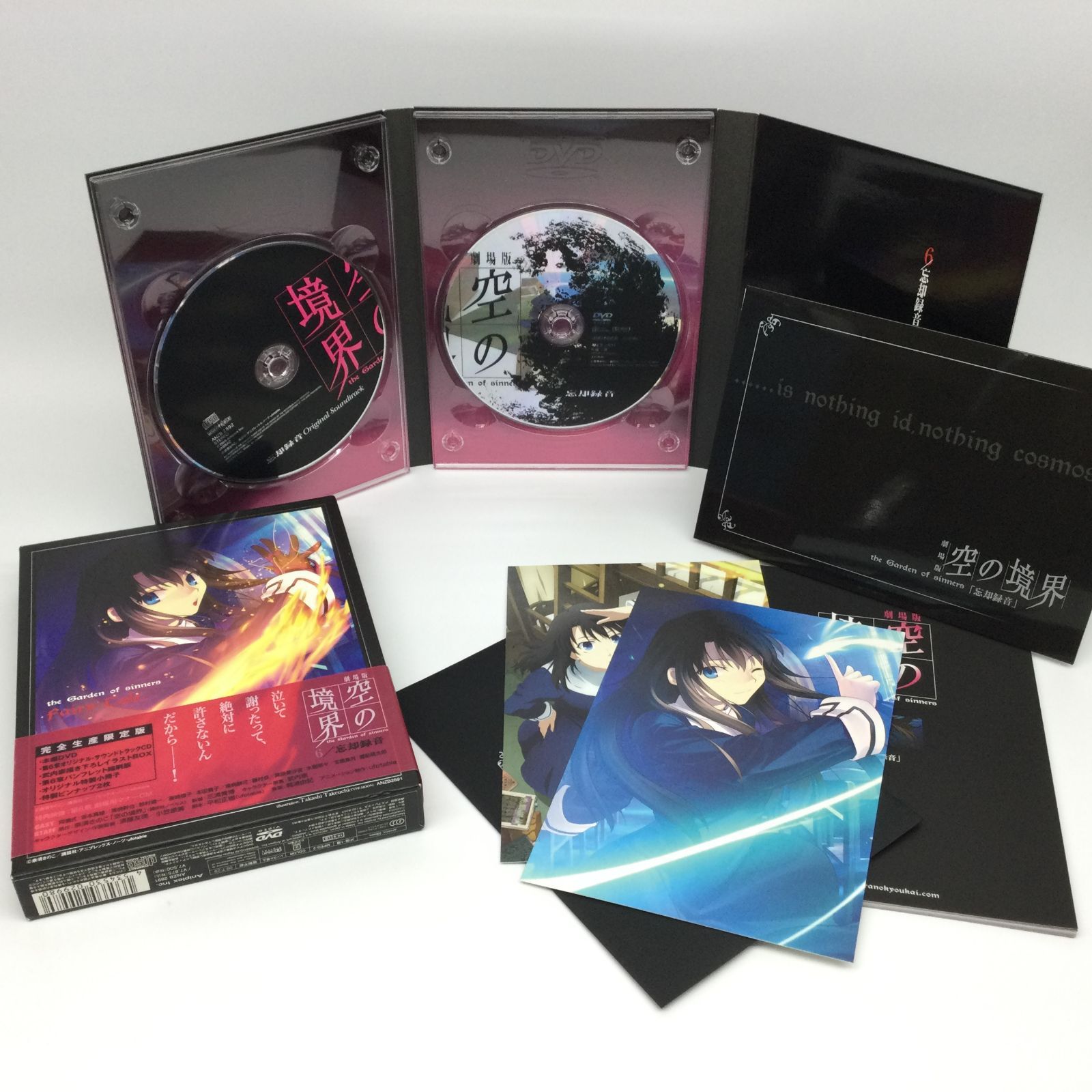 ☆ 劇場版 空の境界 完全生産限定版 全7巻セット DVD - メルカリ