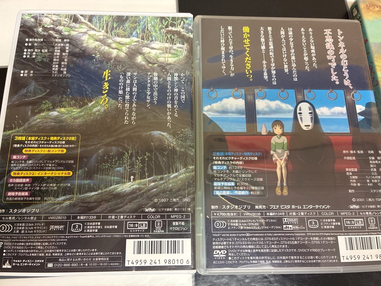 ジブリ映画DVD4点セット - メルカリ