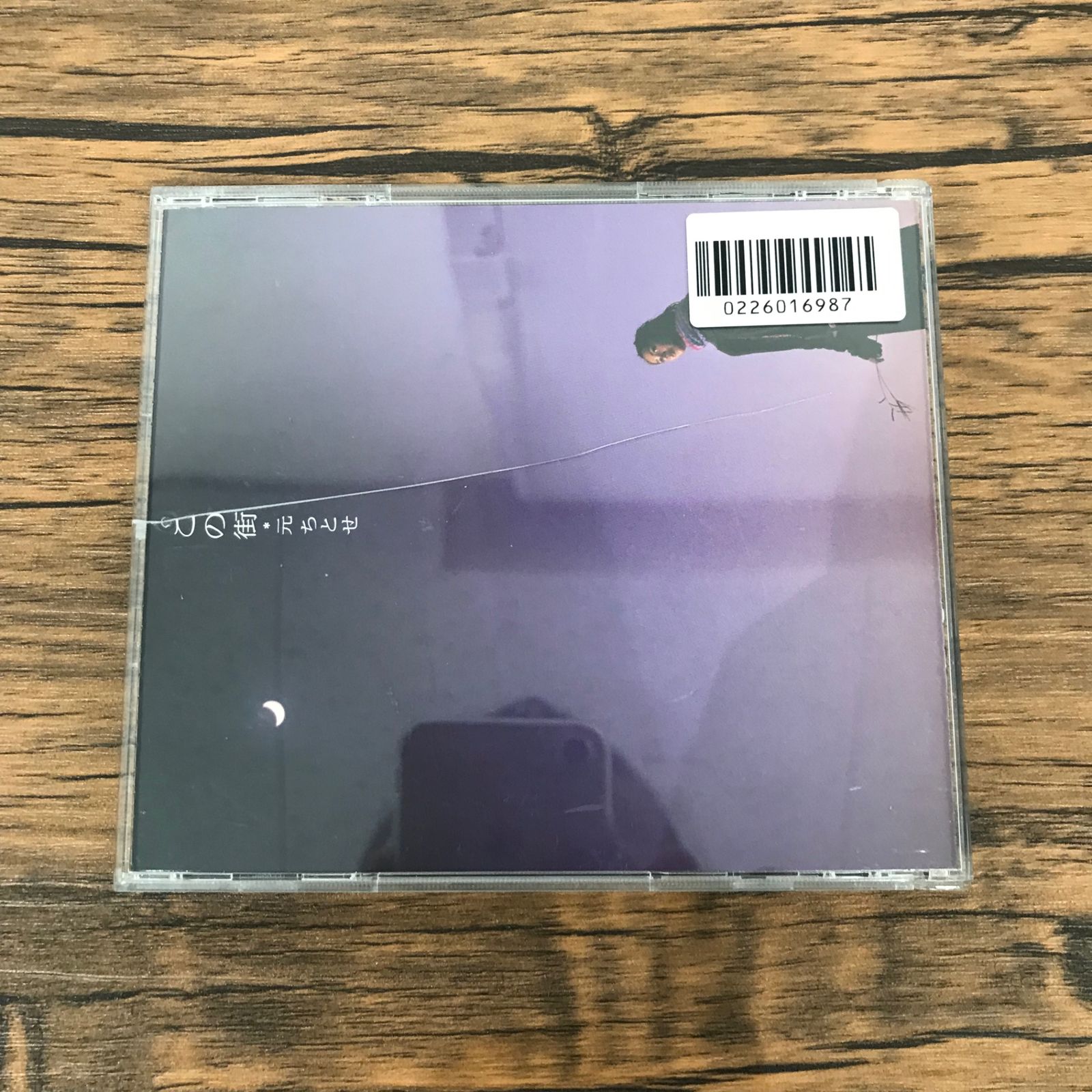 CD】この街/【アーティスト】元ちとせ/GF-0226016987-YP/GF10192