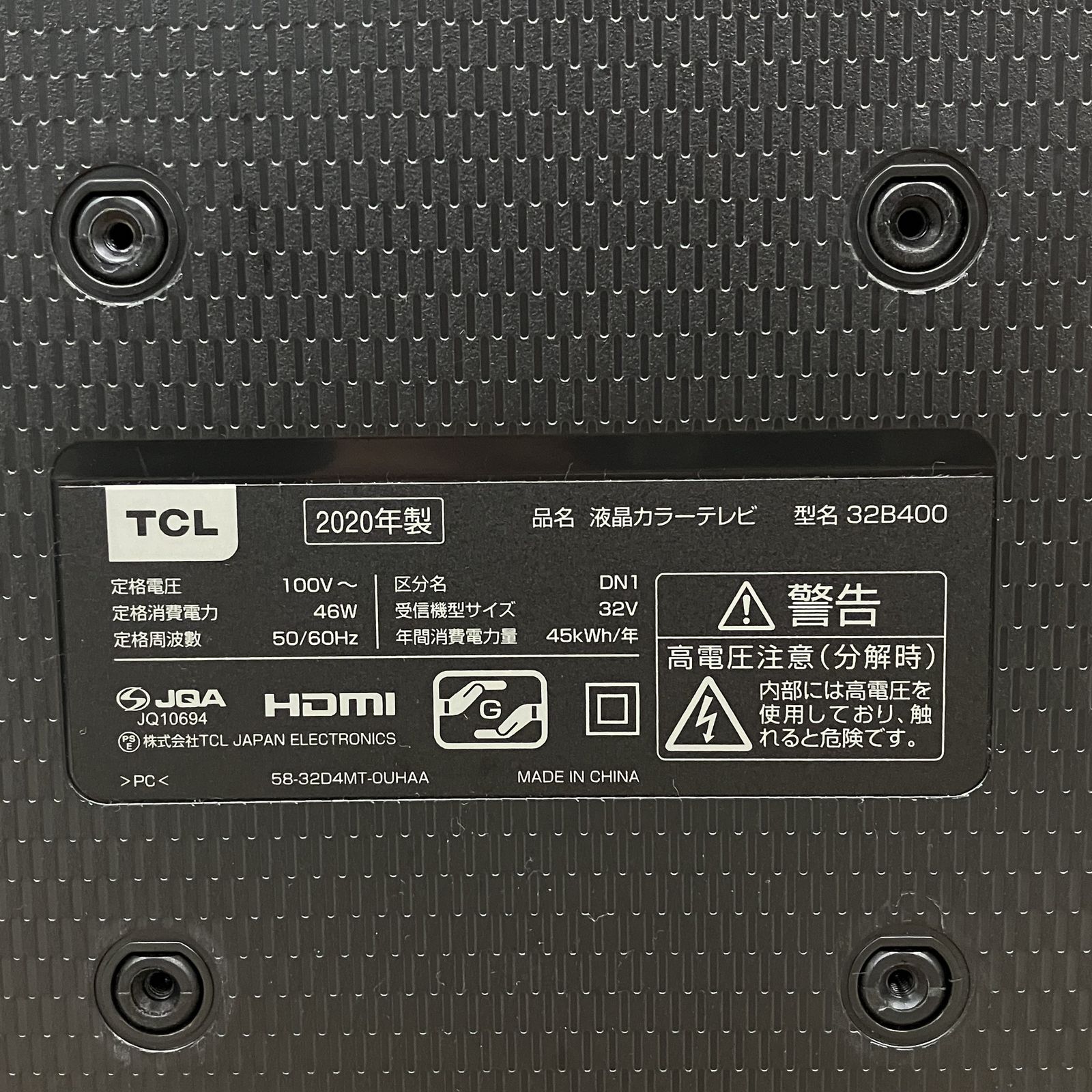 TCL 32B400 ハイビジョン液晶テレビ リモコン付き 2020年製造 32インチ