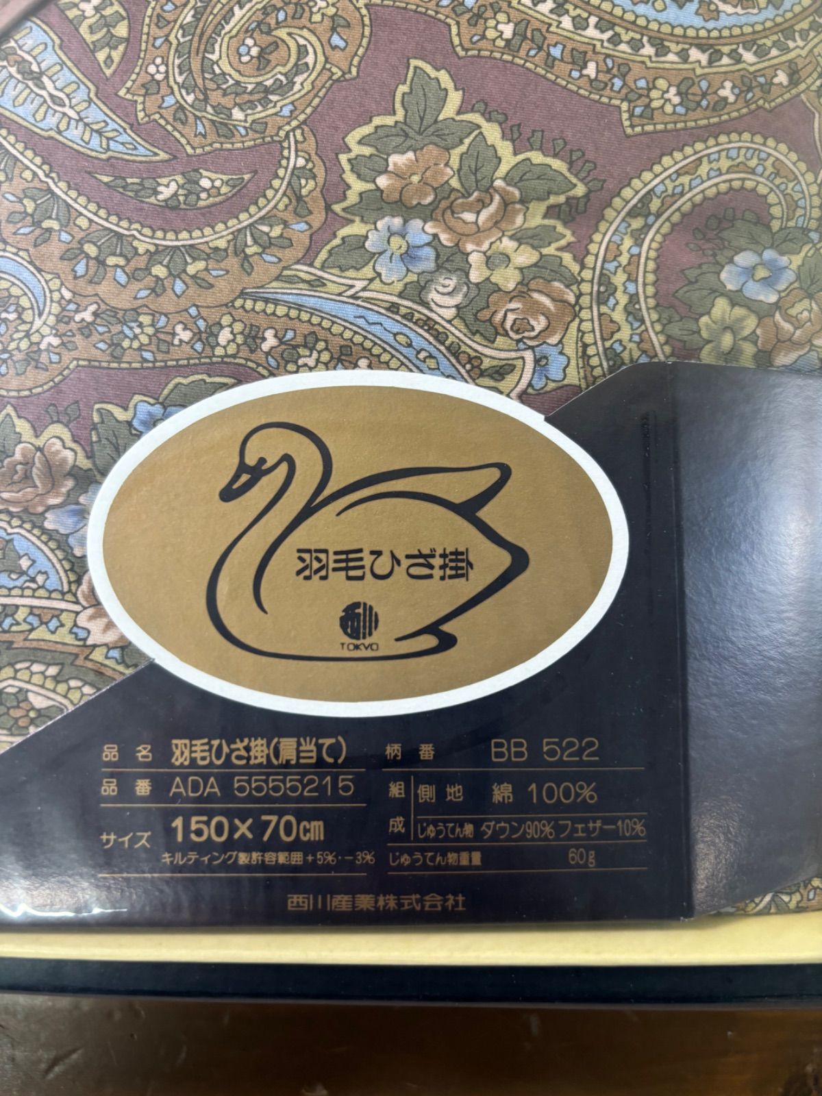 Burberrys バーバリー 羽毛膝掛け 150×70㎝ - メルカリ