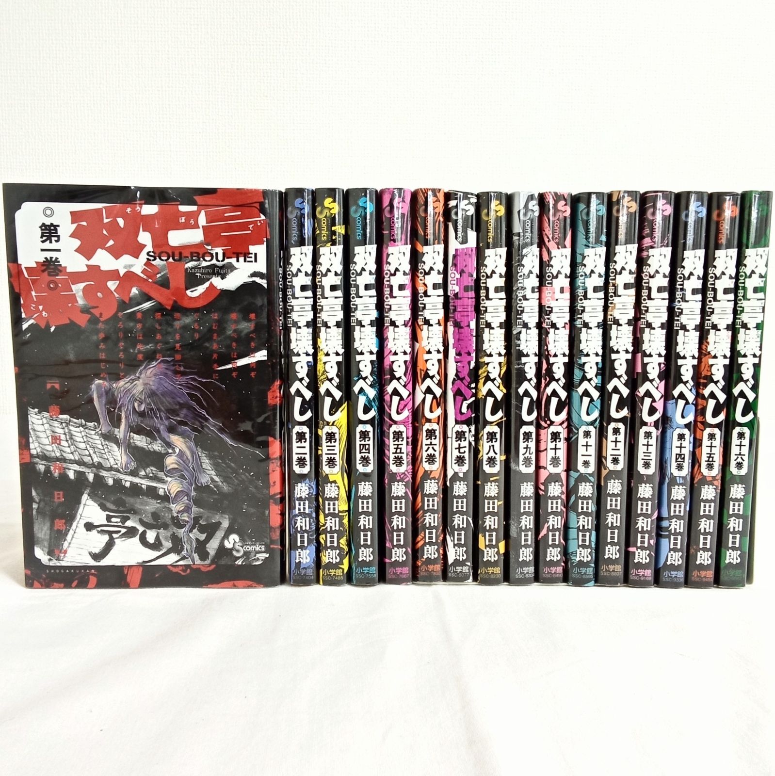 双亡亭壊すべし 第1巻～第25巻 全巻 25冊セット 藤田和日郎｜Yahoo