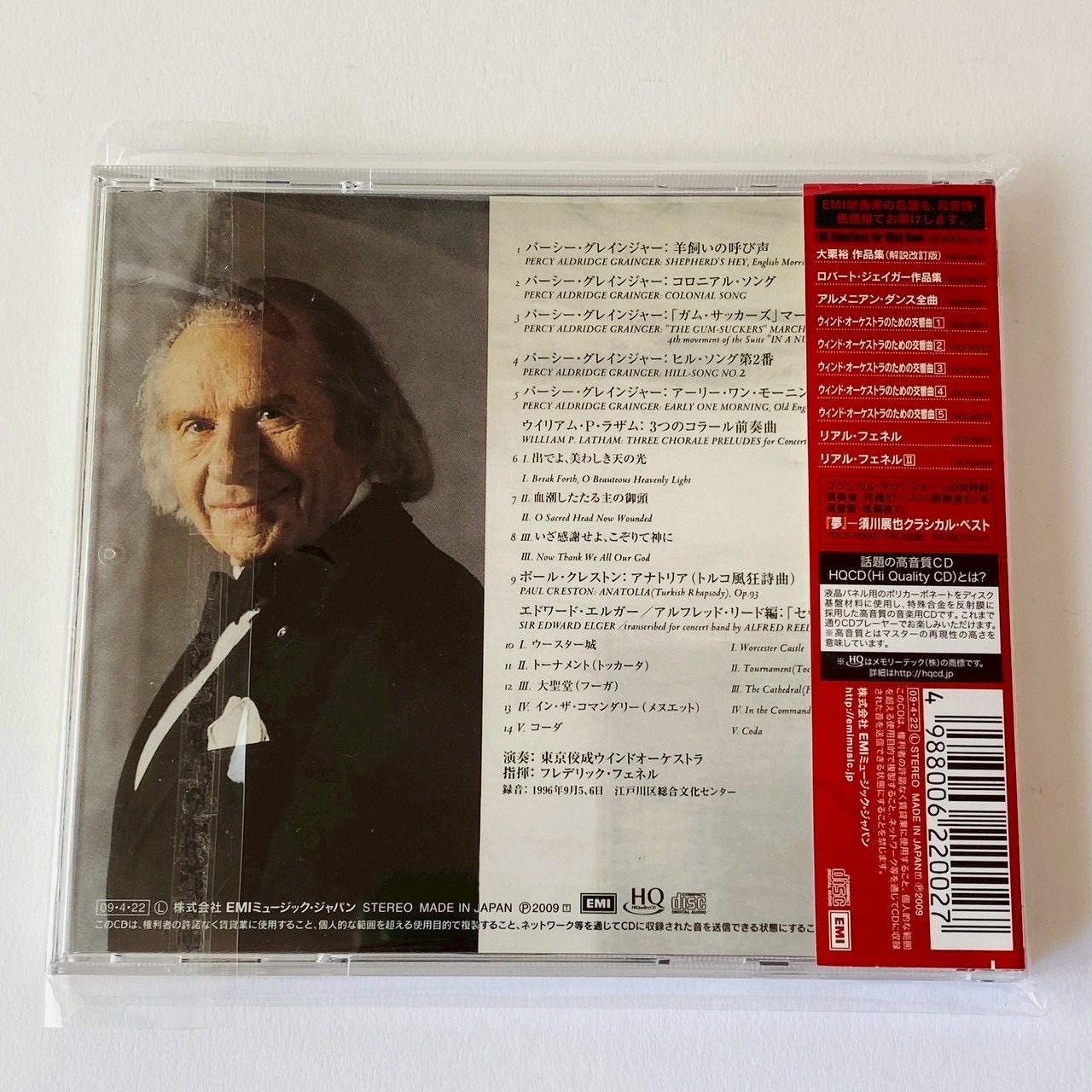 高音質HQCD/帯付] リアル・フェネル / フレデリック・フェネル&東京