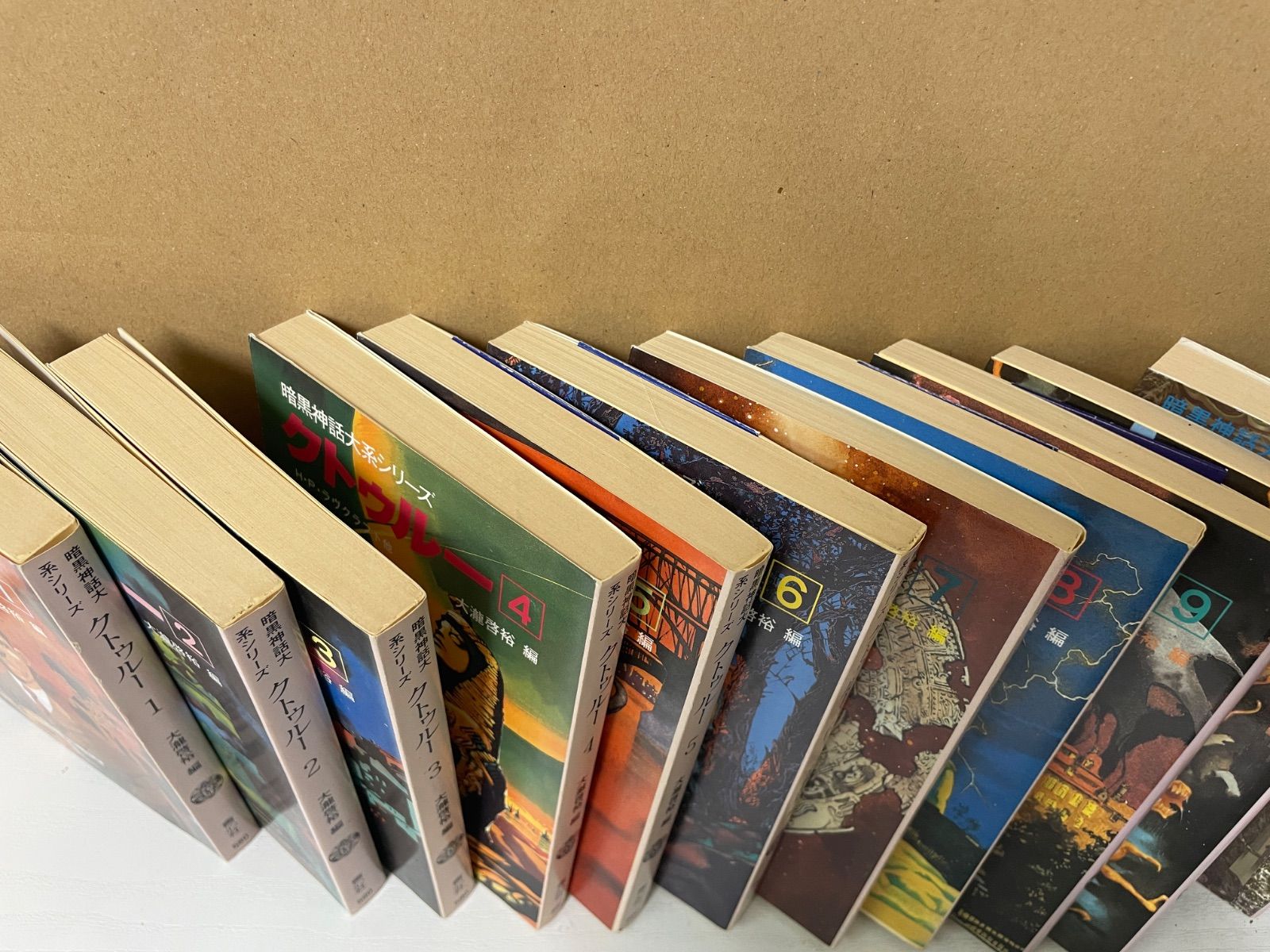 平/A03【文庫セット】暗黒神話大系シリーズ クトゥルー 11巻セット