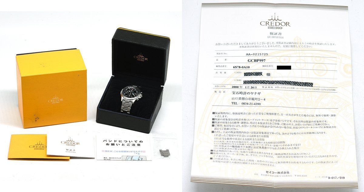  箱保付 SEIKO セイコー クレドール フェニックス GCBP997 6S78-0A10 クロノグラフ 自動巻き メンズ カジュアル 自動巻き時計 腕時計(アナログ)