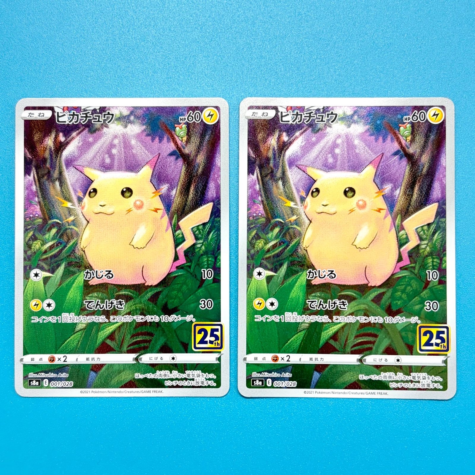 まとめ売り】ピカチュウ S8a 25th 001/028 ミラー 2枚セット - メルカリ