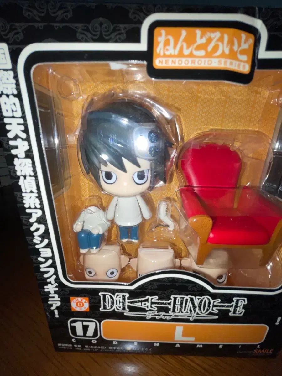 ボックスx) DEATH NOTE(デスノート) L エル 旧 Ver. ねんどろいど 17