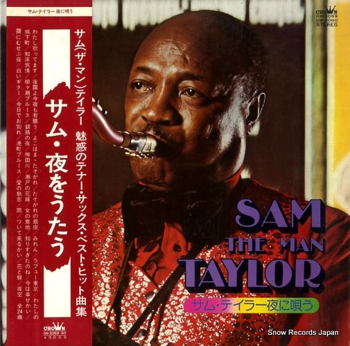 レコード】サム・テイラー サム・テイラー夜に唄う GW-3059 - メルカリ