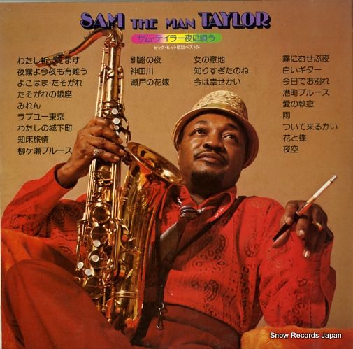 レコード】サム・テイラー サム・テイラー夜に唄う GW-3059 - メルカリ
