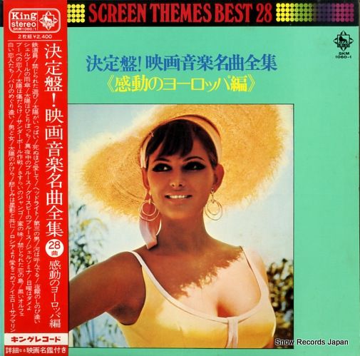 レコード】レオン・ポップス 決定盤・映画音楽名曲全集（感動の