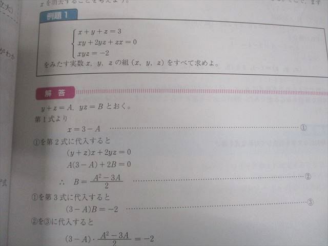 Z会 東京大学 Zstudy 東大 理系数学 2022年3月～2023年2月 テキスト