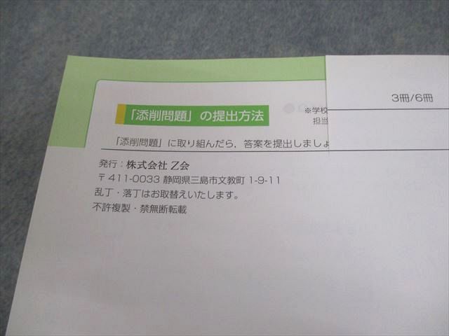 Z会 東京大学 Zstudy 東大 理系数学 2022年3月～2023年2月 テキスト
