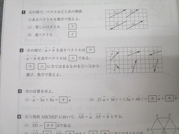 スタディサプリ 高1・高2 ベーシックレベル 数学IIB 後編 テキスト