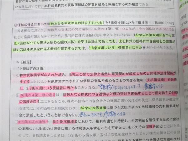 資格の大原 公認会計士講座 COMPASS 企業法 テキスト 論文総まとめ