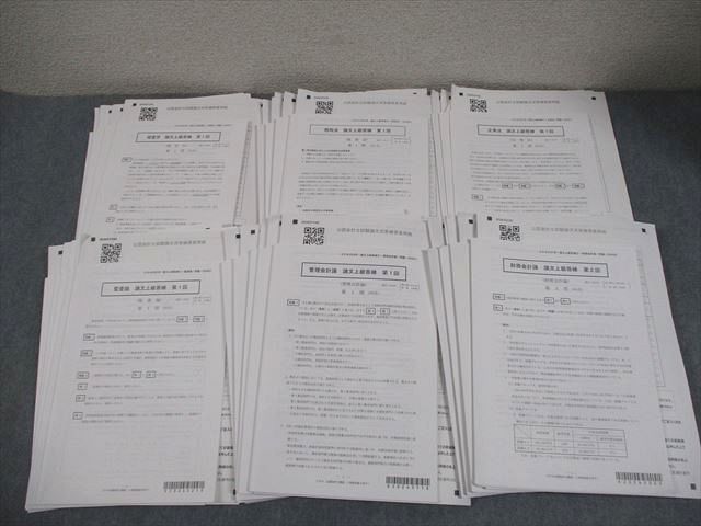 CPA会計学院 公認会計士講座 論文上級答練 2024年合格目標 状態良い