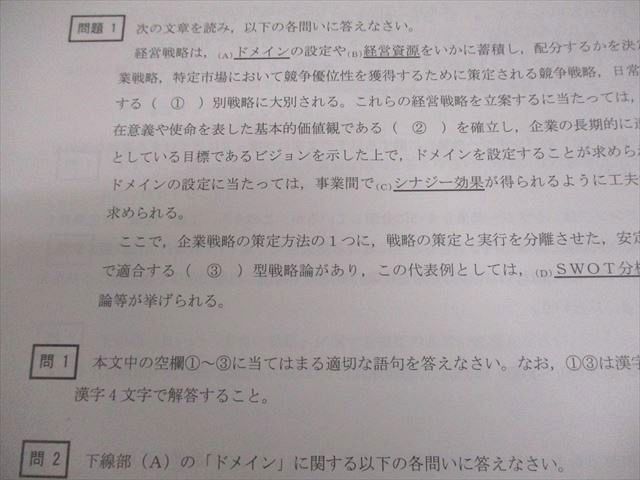 CPA会計学院 公認会計士講座 論文上級答練 2024年合格目標 状態良い