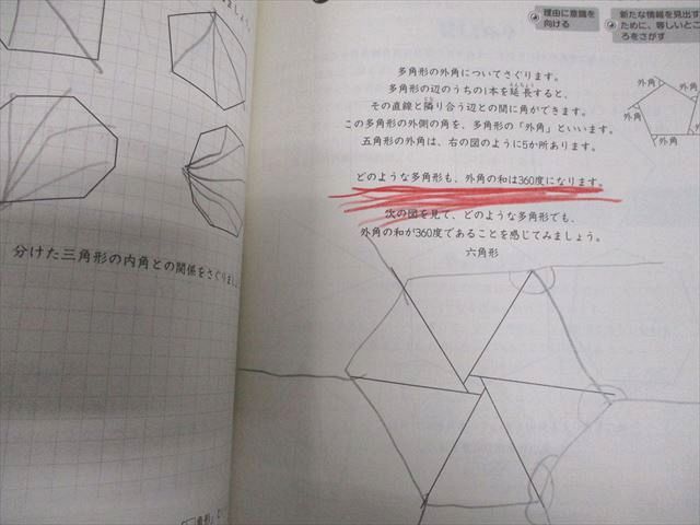 日能研 小5 中学受験用 2023年度版 本科教室/栄冠への道/計算と漢字
