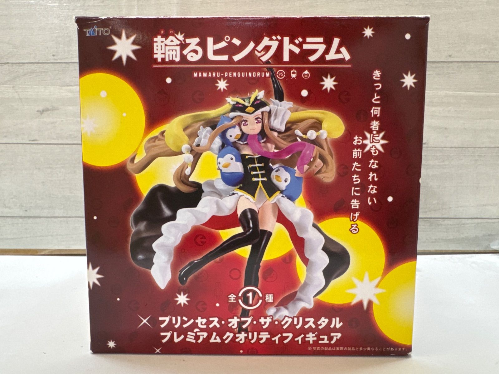 I3-04】◇ 輪るピングドラム プリンセス・オブ・ザ・クリスタル