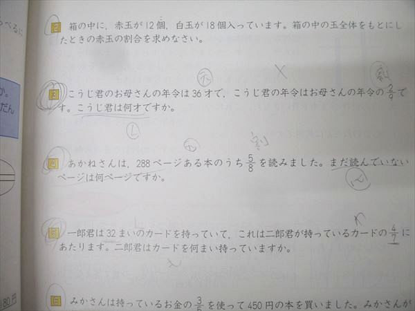 四谷大塚 4年 予習シリーズ 算数 下 440622-3 テキスト 012S2B - メルカリ