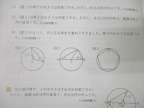 四谷大塚 4年 予習シリーズ 算数 下 440622-3 テキスト 012S2B - メルカリ
