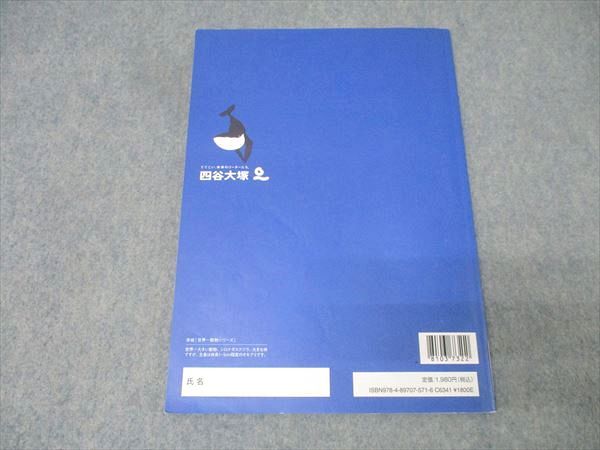 四谷大塚 4年 予習シリーズ 算数 上 テキスト 2021 013S2B - メルカリ