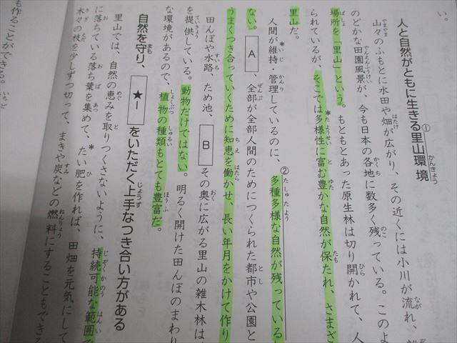 日能研 小4 全国公開模試 実力判定/学習力育成テスト 等 2023年度実施